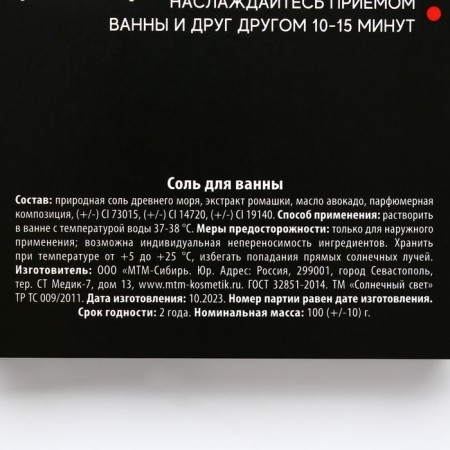 Bath salt "Caution", 100 g, strawberry aroma, 18+, pure happiness-5
