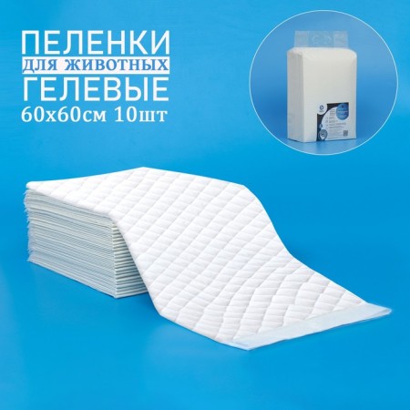 Six layer gel diapers for animals 60 x 60 cm, (in a set of 10 pcs)