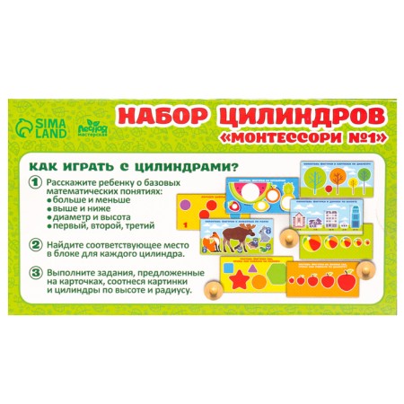 Набор цилиндров Монтессори №1, 14×7 см-10