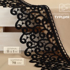 Hypure lace, 78 mm × 11 ± 1 m, black color