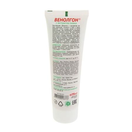Venolgon gel balm with leech extract, 75 ml-1