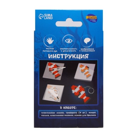 Thermal -sized "sea adventures" with tweezers, key fob-5