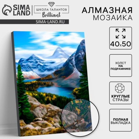 Diamond mosaic with a complete filling on the subframe "Lake in the mountains", 40 x 50 cm,