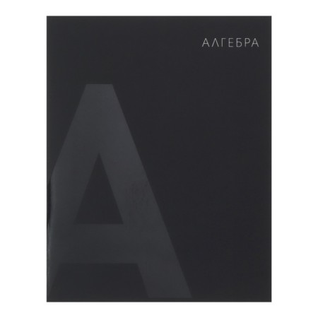 A set of subject notebooks of 48 sheets 10 items "Blacktone" calligrata top, with reference material, cover coated cardboard, soft-touch + selective varnish, offset unit-4