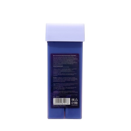 Wax for depilation in the Secret Beauty Cartridge Lavender, 100 ml-1