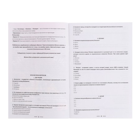Board game "Encyclopedia"-7