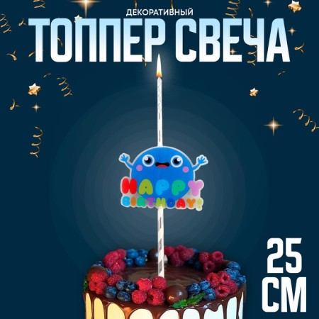 Topper-West "Happy Birthday"