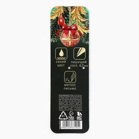 Automatic plastic pen "Magic New Year", blue paste, 0.7 mm-3