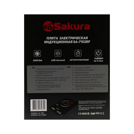 Induction tile Sakura SA-7152RF, 2000 watts, 1 burner, black-7