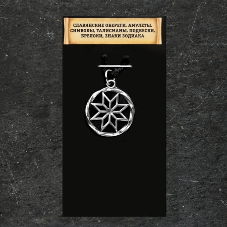 Slavic amulet "Alatyr", 3 g, 24x21 mm-2