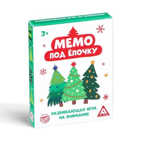Playing attention "Memo. Under the Christmas tree ", 32 figures-5