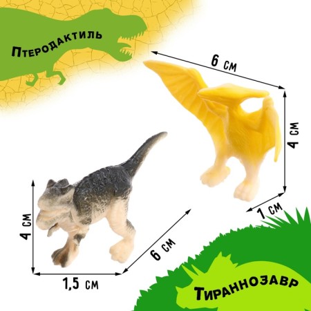 Набор животных «Дино-мир», 14 фигурок-8