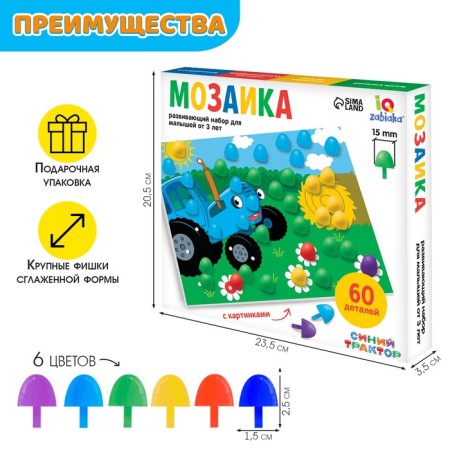Children's Mosaic "Blue Tractor"-2