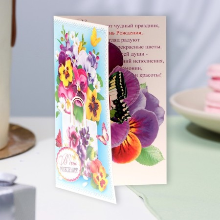 Volumetric postcard "Happy Birthday!" glitter, bag, a5-1