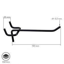 A single hook for a metal perforated panel step 25 mm, d = 3.2 mm, l = 100 mm, black color is