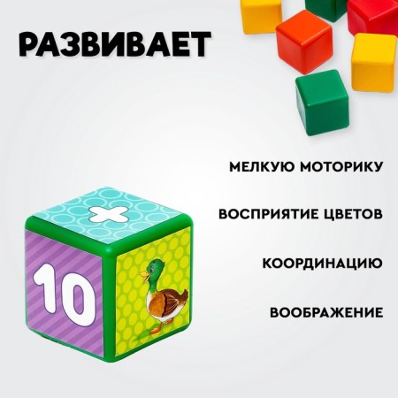 Set of color cubes "Account", 6 pieces, 6 x 6 cm-2