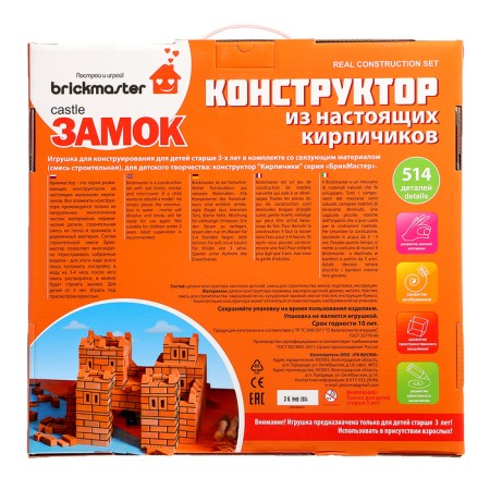 Ceramic designer for children's creativity "Castle", 514 details-2