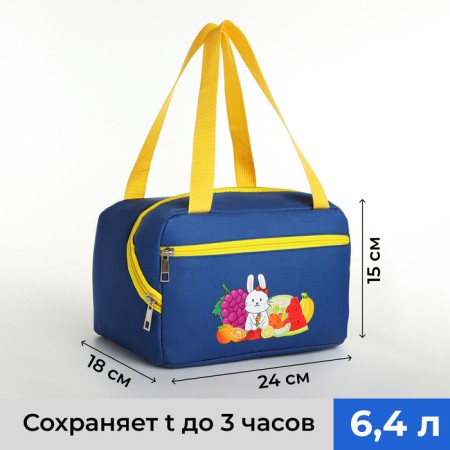 Tarmosumka with a zipper, 6.4 l, blue color