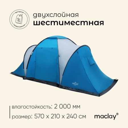 TART TALE, TRARKINGE MACLAY LIRAGE 6, 6-seater, with vestibule