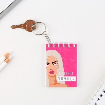 Key keychain notebook "Sklerznitsa notebook", 5.5 x 7.5 cm