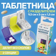 A tabletire with a divider, 2 sections, 9.5 × 5 × 1.5 cm, white/yellow/purple color