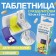 A tabletire with a divider, 2 sections, 9.5 × 5 × 1.5 cm, white/yellow/purple color