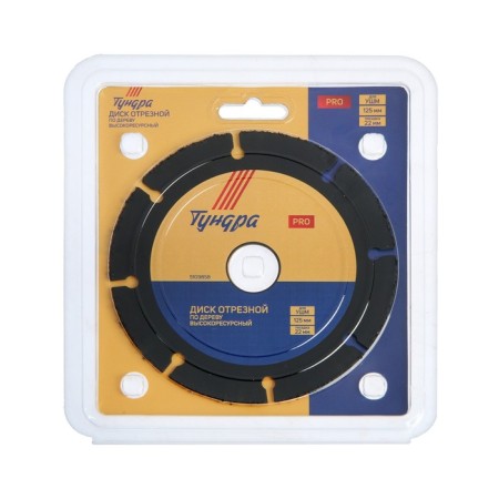 The cut -out disk for the ushm tundra pro, universal, thin and pure cut, 125 x 22 mm-4