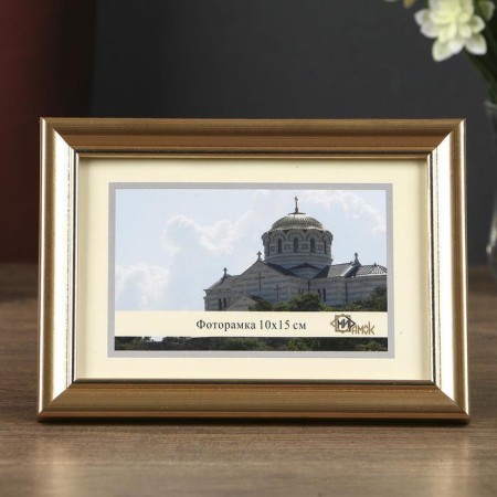 Photo frame 1017-1123 (10x15 cm)