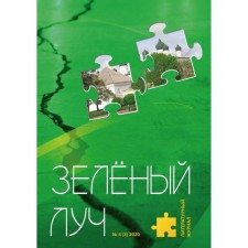 Literary magazine 