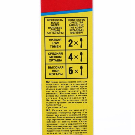 The Super Barhat Stopcalcit tool against scale in washing machines, 500 g-2