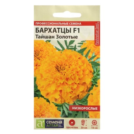 Flower seeds of marigold "Taishan", gold, sed. Alt, c/n, 5 pcs