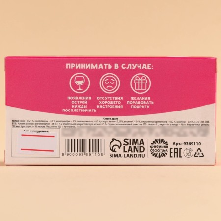 Drage sweets-tablets "Potusin" in a box, 100 g.-3