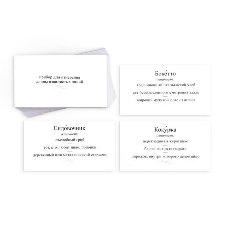 Big stupid quiz “Perdimonel. Volume 11 ", 100 cards-2