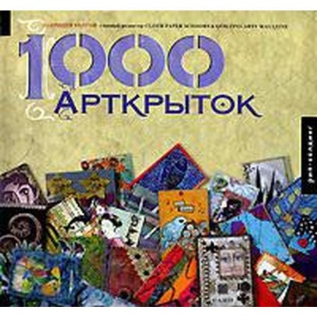 1000 art cover. Balton P.