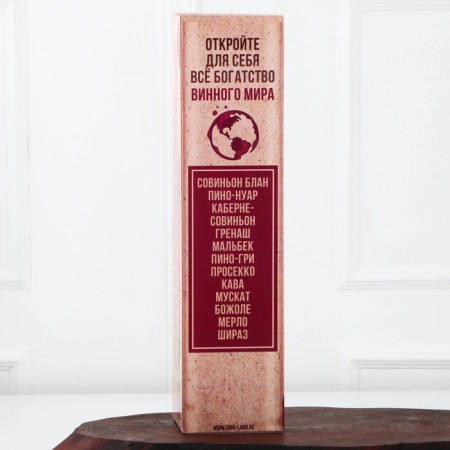Gift set for wine "C respect", 32 x 7 cm-9