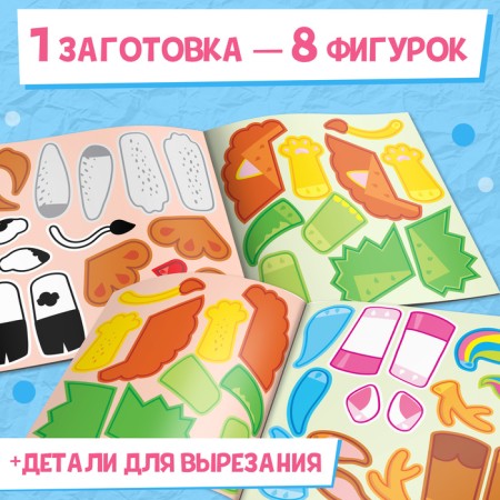 Book-Origami "Paper Beasts", 28 p.-4