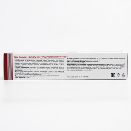 Body gel-balsam 911 "Sable" for pain in joints and muscles, 100 ml-3