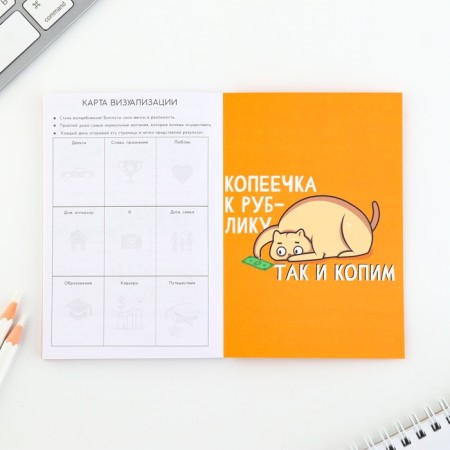 Notepad for finance planning "I am making money and I will teach you"-7