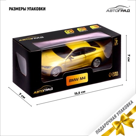 Metal machine BMW M4 Coupe, 1:32, inertia, doors open, yellow color-4