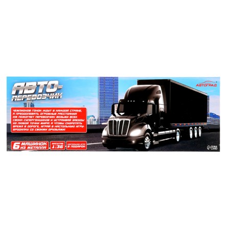 Carrier truck, 6 metal machines in the kit + game-13