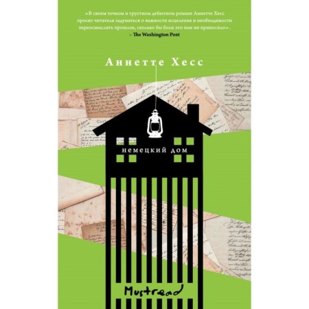 German house. Hess A.