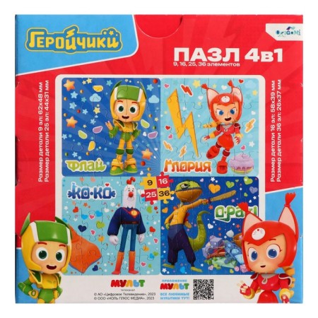 Puzzle 4 in 1 "heroes. Fly and Friends "-2