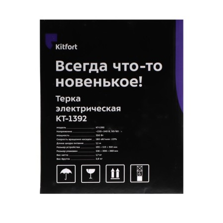Terka KitFort KT-1392, electric, 3 nozzles, 350 W, 180 rpm, black-silver-silver-2