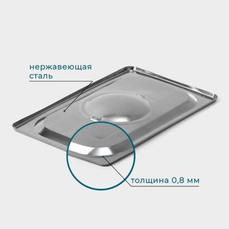 Stainless steel cover to gastro power 1/4, 26.5 × 16.5 cm thick 0.8 mm thick-3