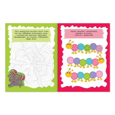 Non -classic prescriptions Set "Clever Fingers" 4 pcs. 20 p.-4