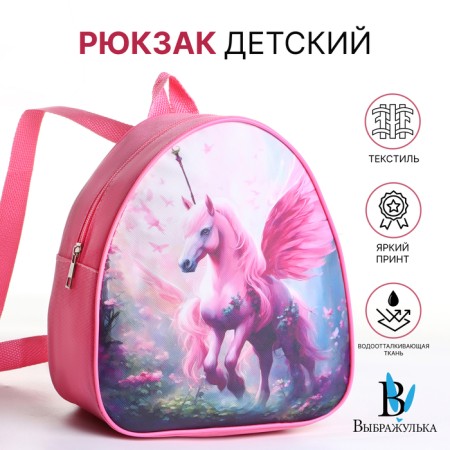 Children's backpack on the zipper "chosen", the color is pink