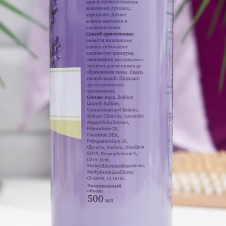 Ecoandvit shampoo, strengthening Lavender, Organic Oil series, 500 ml-1