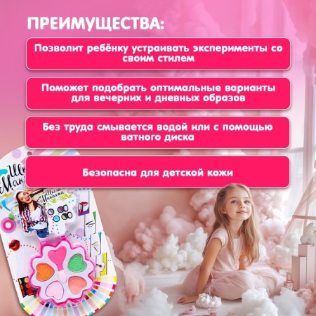 Cosmetics set for the girl "Flower"-1