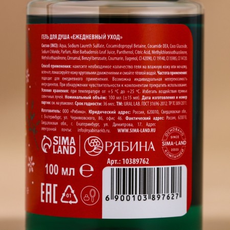 New Year. Gift set New Year: shower gel 100 ml and body mysts 75 ml-4