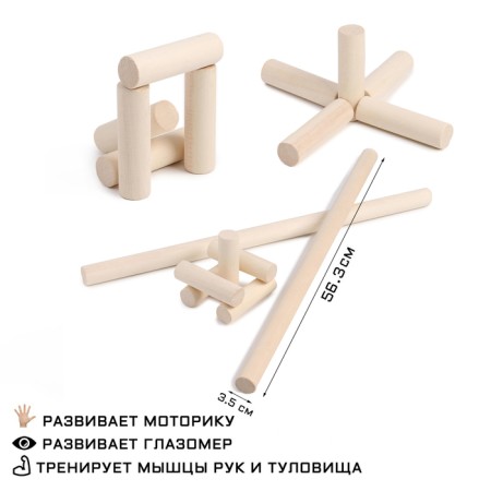 Game "Towards", Birch, D = 3.5 cm, 3 cm, l = 10.8 cm, 56.3 cm